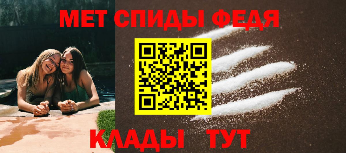 Зеленогорск  АМФЕТАМИН 98%  АМФ  Вход с VPN 