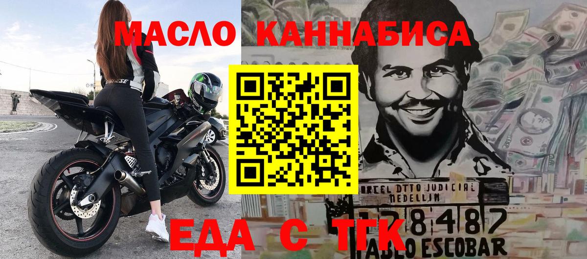 Зеленогорск  Cannafood конопля  Вход с VPN 