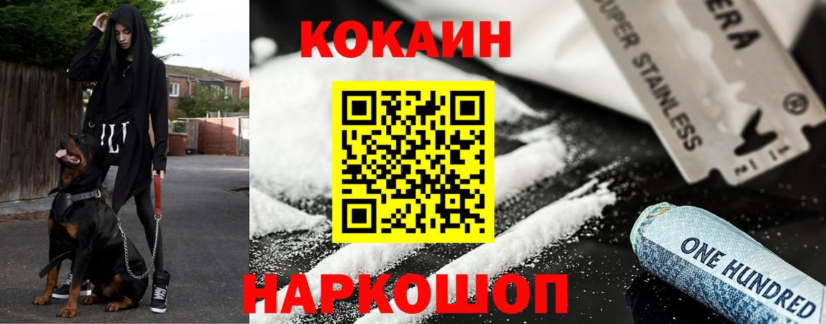 Кокаин VHQ Зеленогорск