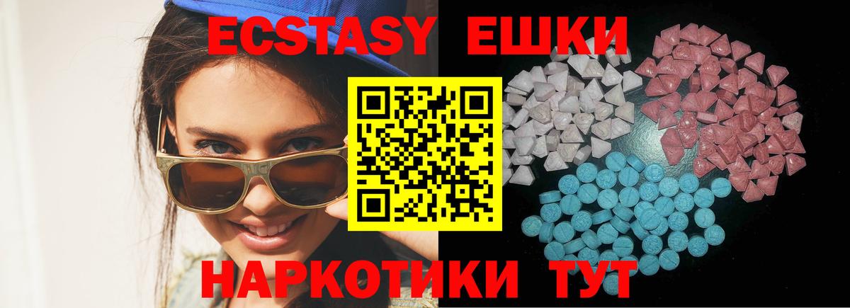 Зеленогорск  Ecstasy ешки  ЭКСТАЗИ DUBAI  ЭКСТАЗИ  Вход с VPN 