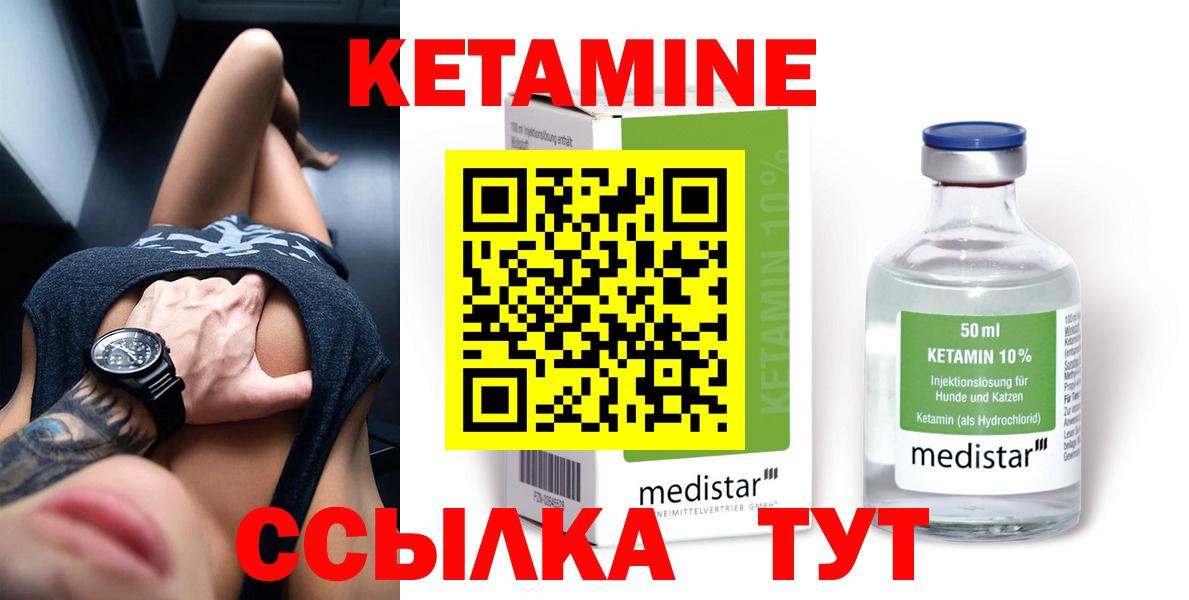 Кетамин ketamine  КЕТАМИН VHQ  блэк спрут онион  Зеленогорск  Вход с VPN 