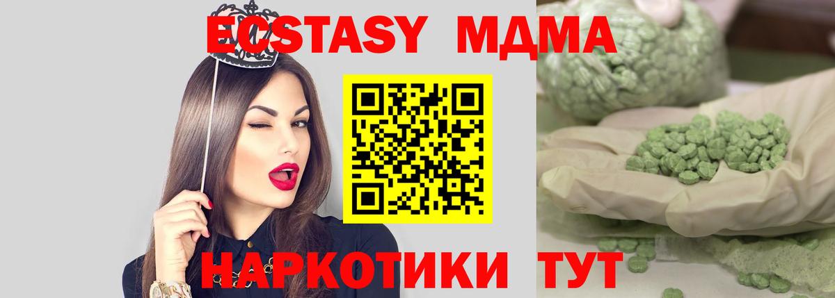 MDMA молли  МДМА Molly  Вход с VPN  Зеленогорск 
