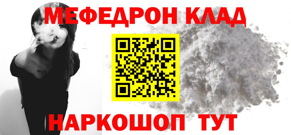 Мефедрон  Мефедрон mephedrone  Зеленогорск  Вход с VPN  МЯУ-МЯУ мука 