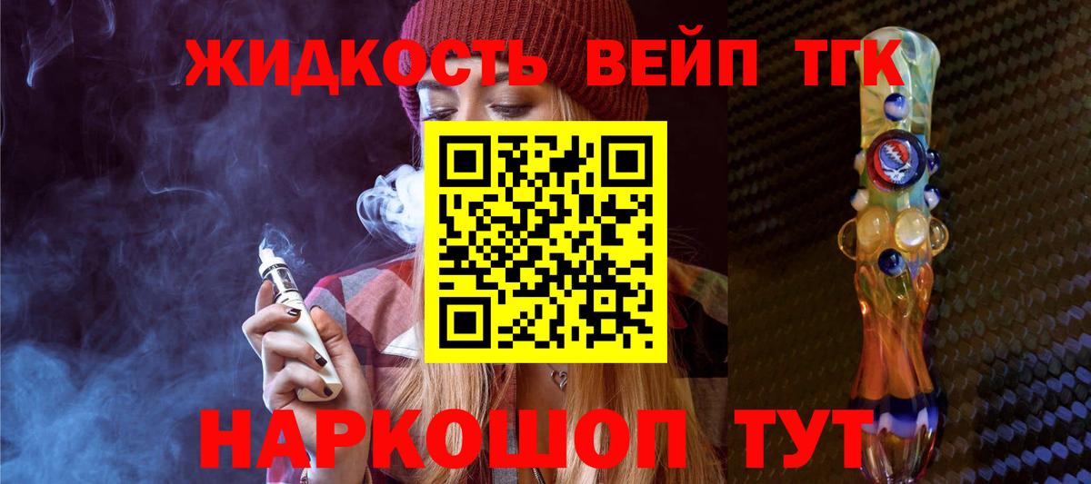 Дистиллят ТГК Wax  ТГК THC oil  Зеленогорск  Вход с VPN 